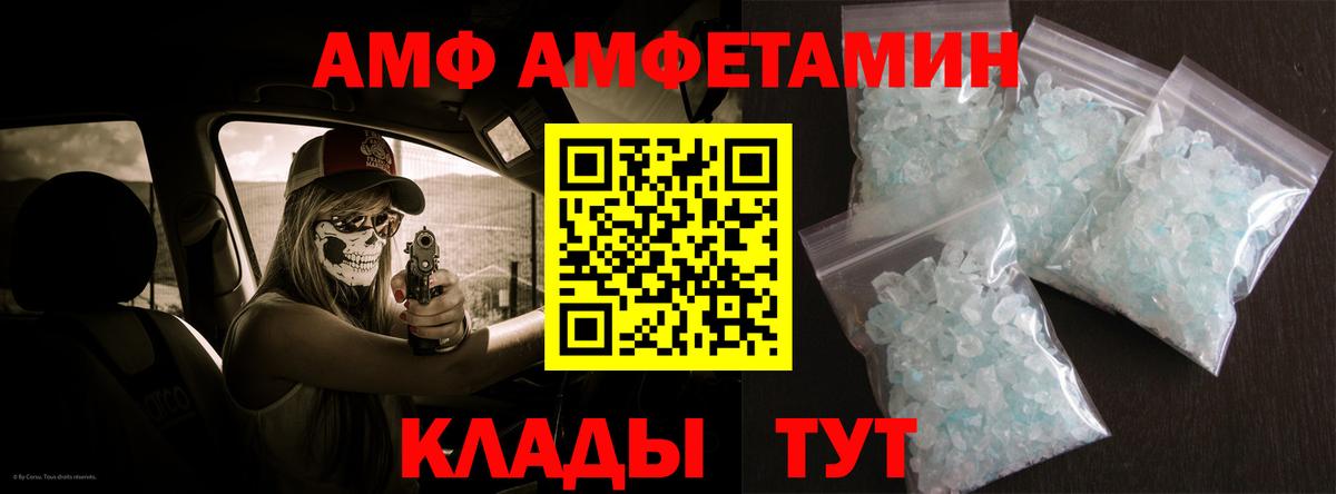 Amphetamine VHQ Камышлов