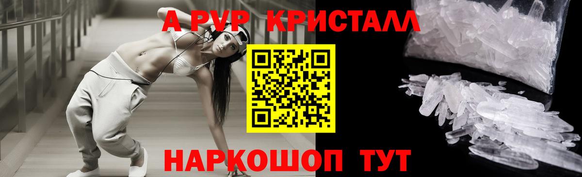 APVP  A-PVP СК  Вход с VPN  A PVP VHQ  Камышлов 