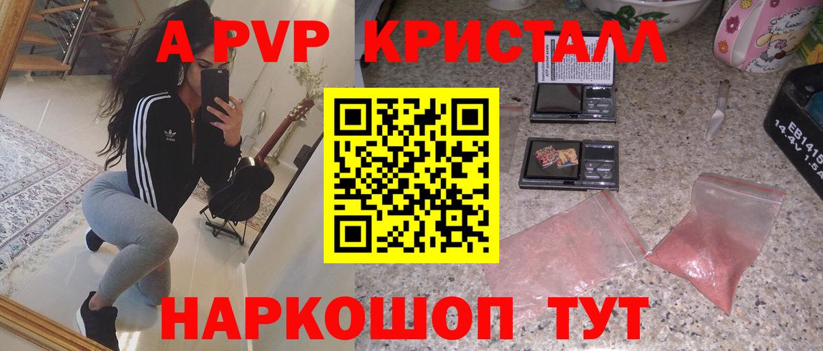 A PVP Соль Камышлов