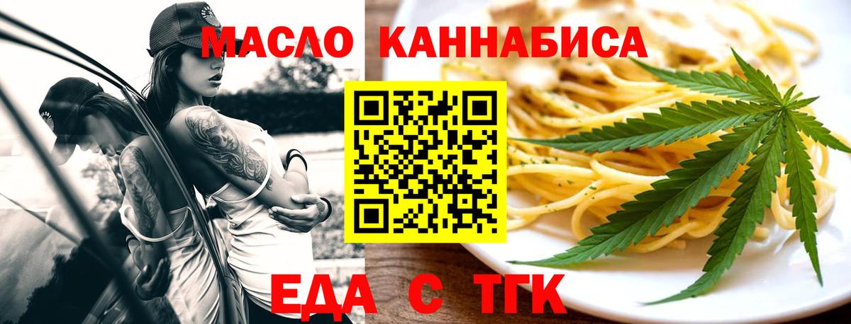 Камышлов  Cannafood конопля  Вход с VPN 