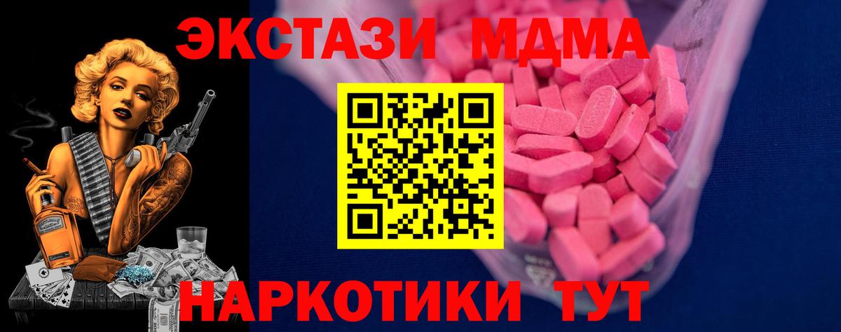 Экстази 250 мг Камышлов