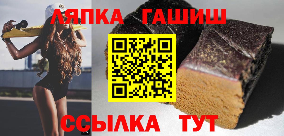 ГАШ  Вход с VPN  Камышлов  Гашиш VHQ 