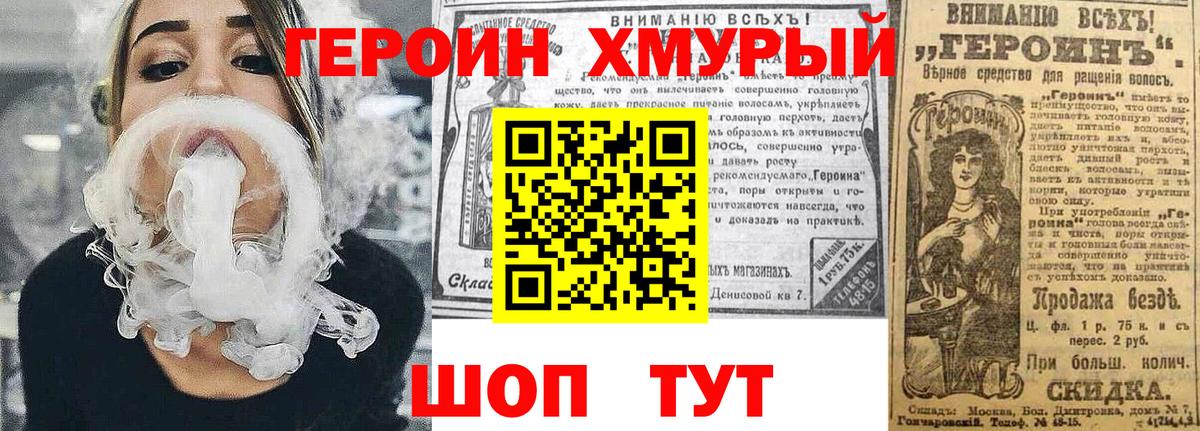 ГЕРОИН  ГЕРОИН VHQ  Вход с VPN  Камышлов 