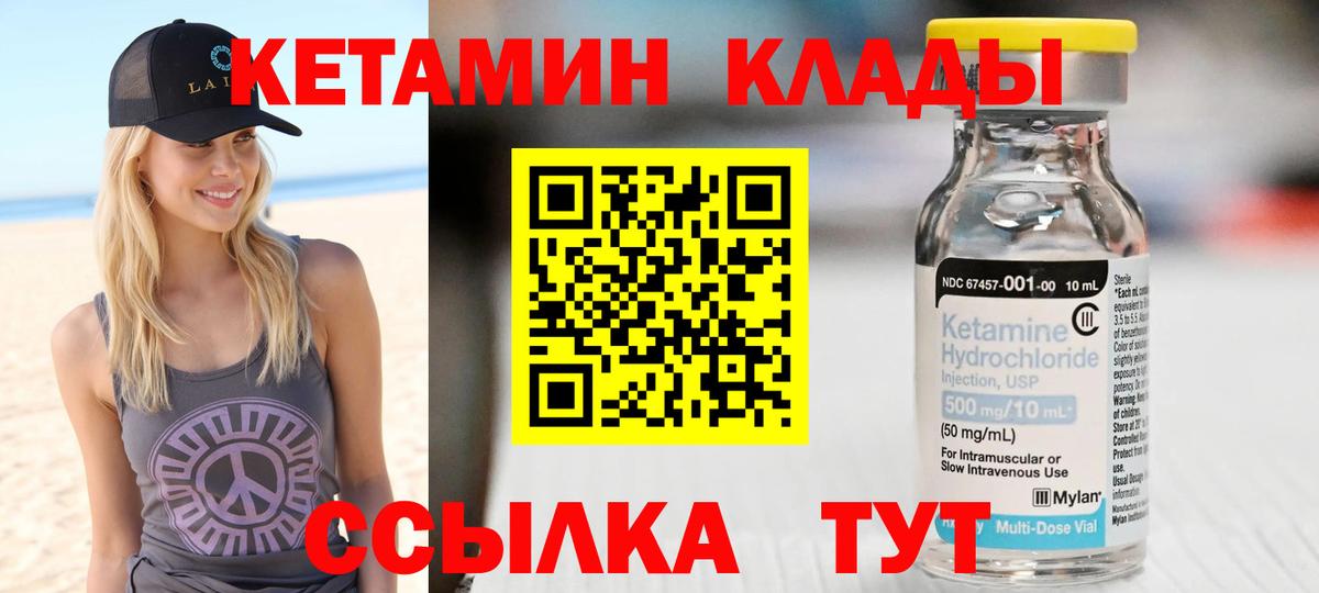 Камышлов  Кетамин ketamine  omg сайт  Кетамин ketamine  Вход с VPN 