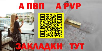 apvp Ливны