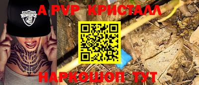 apvp Ливны