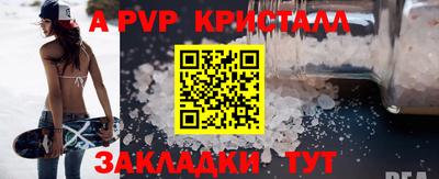 apvp Ливны