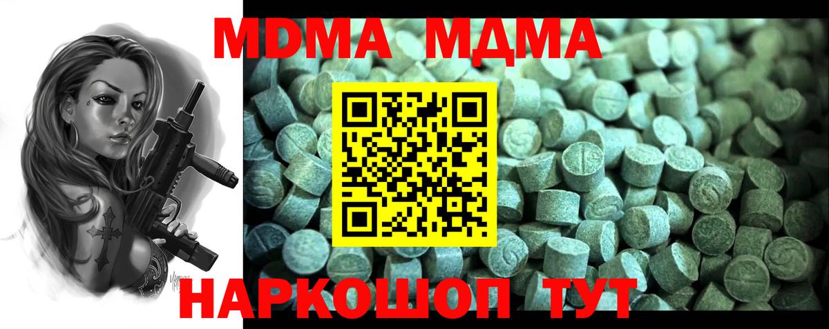 MDMA молли Камышлов