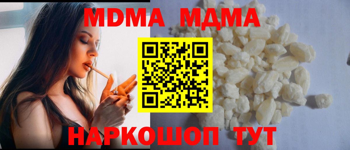 Камышлов  МДМА Molly  Вход с VPN 