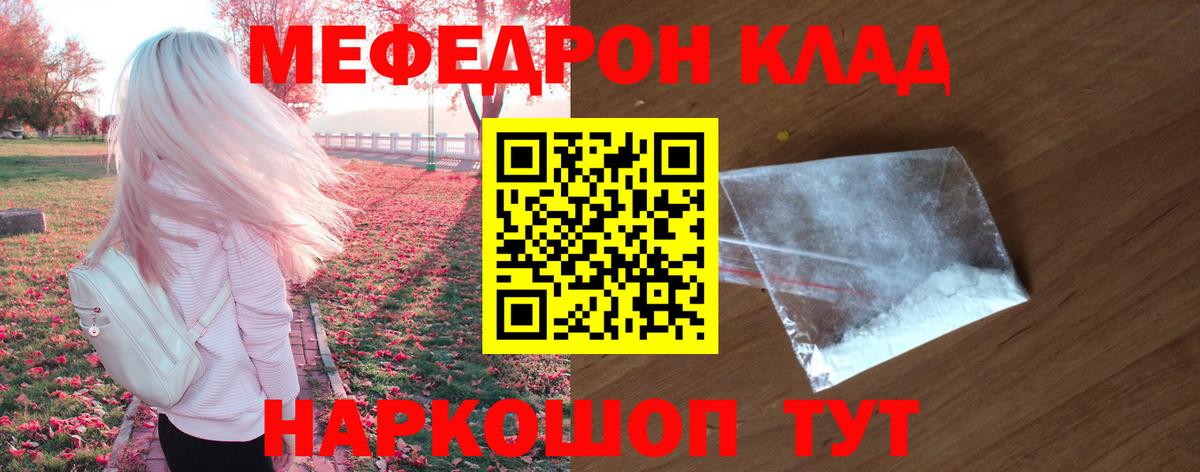 МЕФ мука Камышлов