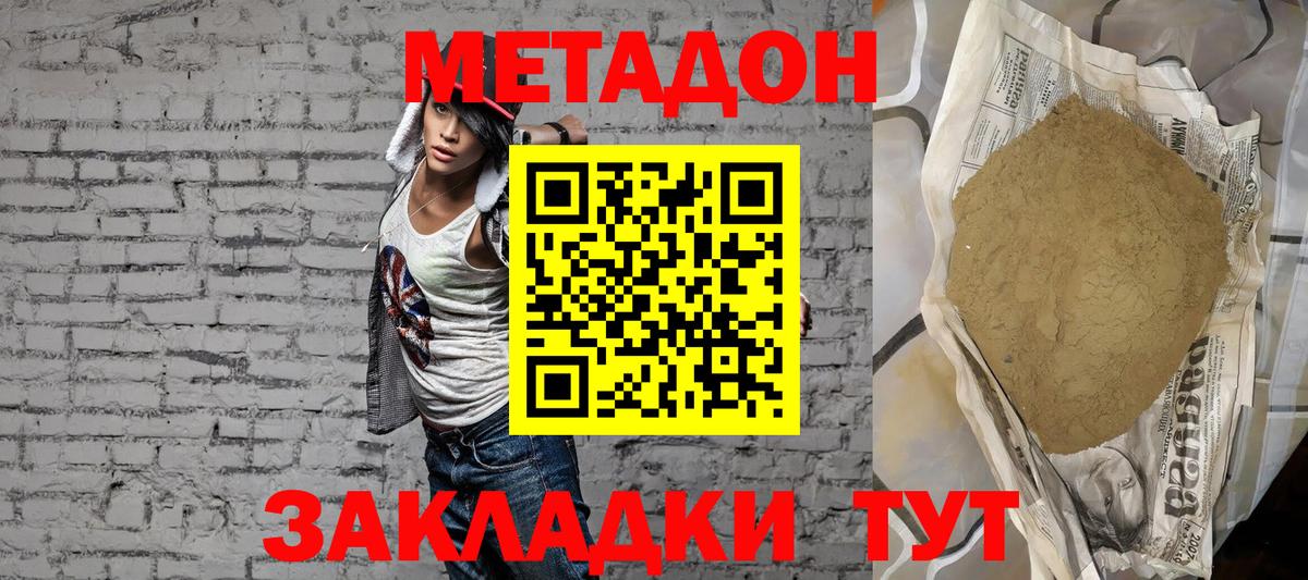 Камышлов  МЕТАДОН methadone  Вход с VPN 