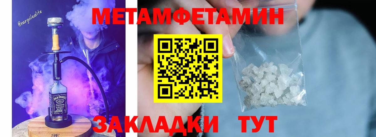 Метамфетамин винт Камышлов