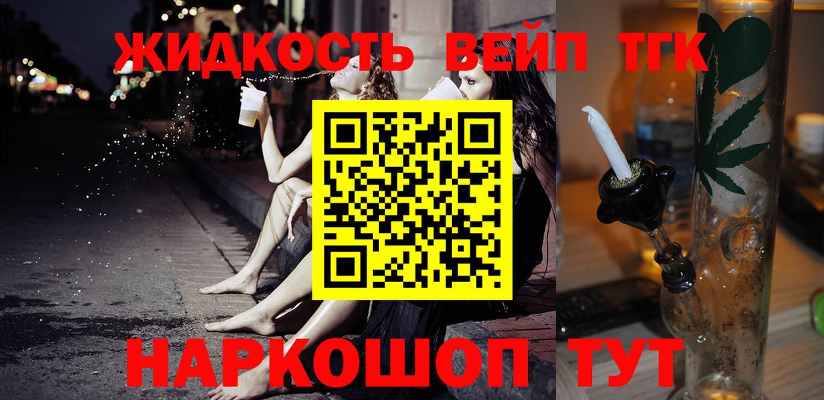 ТГК гашишное масло  ТГК THC oil  Вход с VPN  Камышлов 