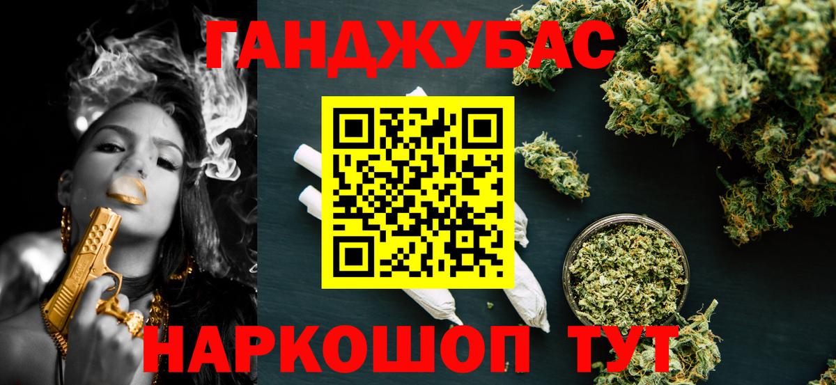 Шишки марихуана White Widow  Бошки марихуана Ganja  Вход с VPN  Камышлов 